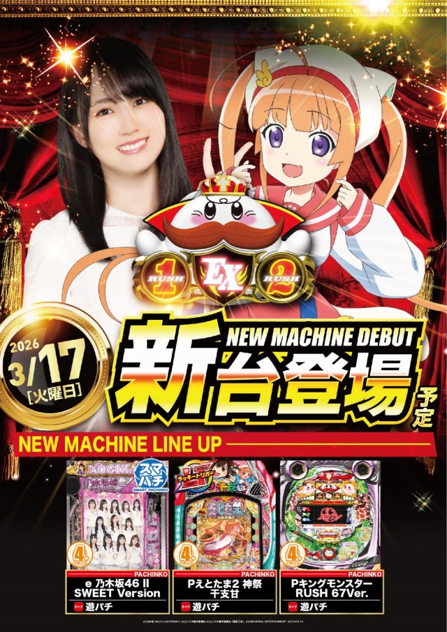 エヌワン小名浜店の最新情報画像