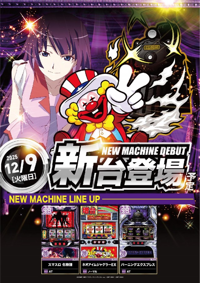 エヌワン小名浜店の最新情報画像