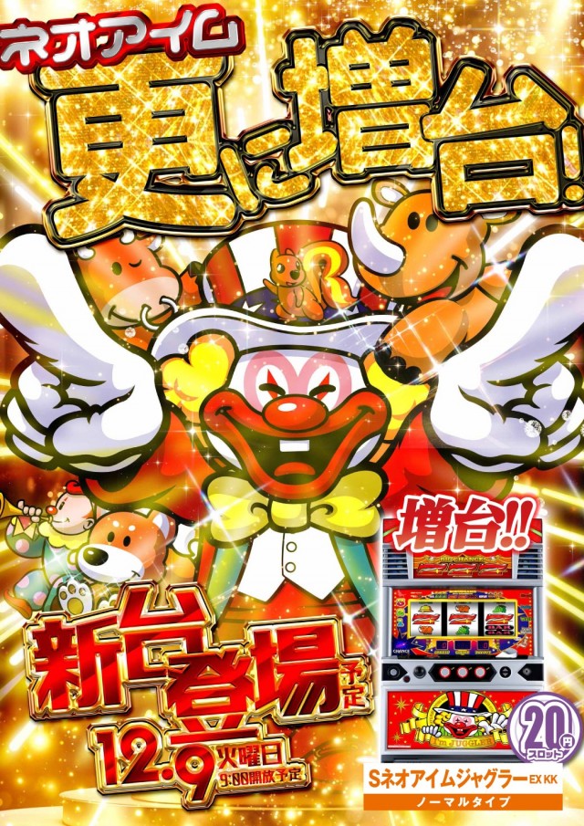 エヌワン小名浜店の最新情報画像