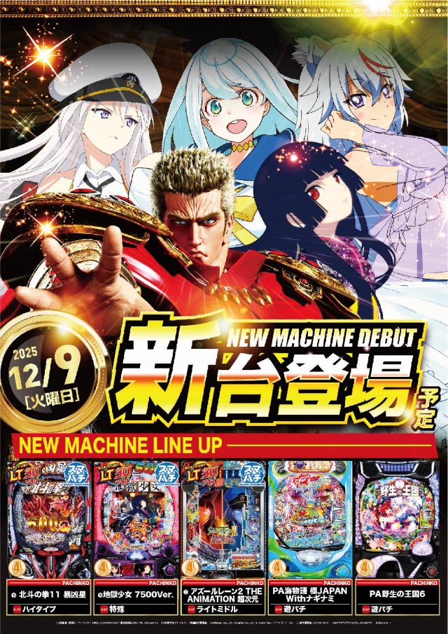 エヌワン小名浜店の最新情報画像