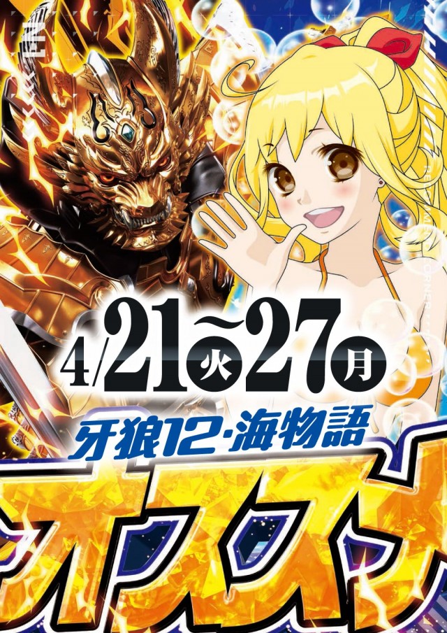 エヌワン小名浜店の最新情報画像