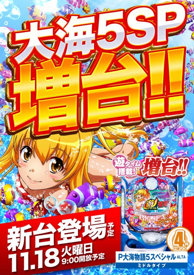 エヌワン小名浜店の最新情報画像