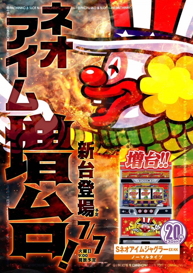 エヌワン小名浜店の最新情報画像