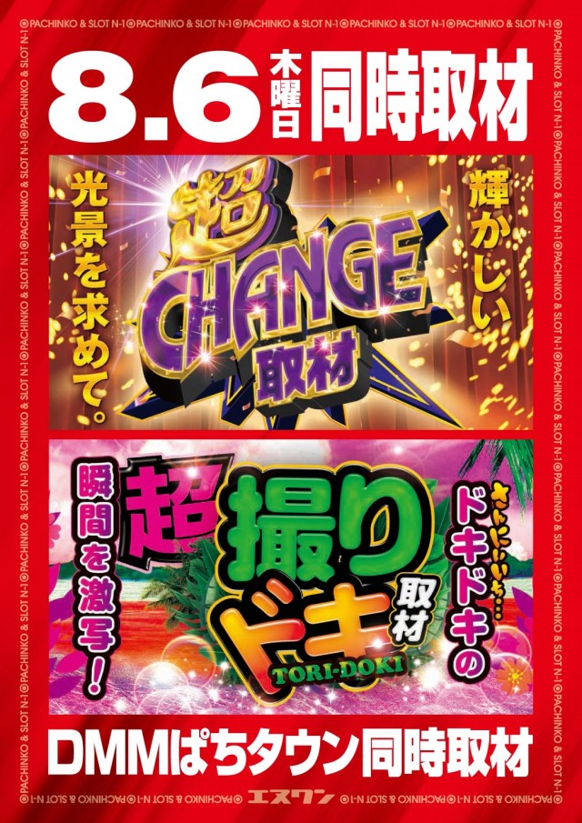 エヌワン小名浜店の最新情報画像