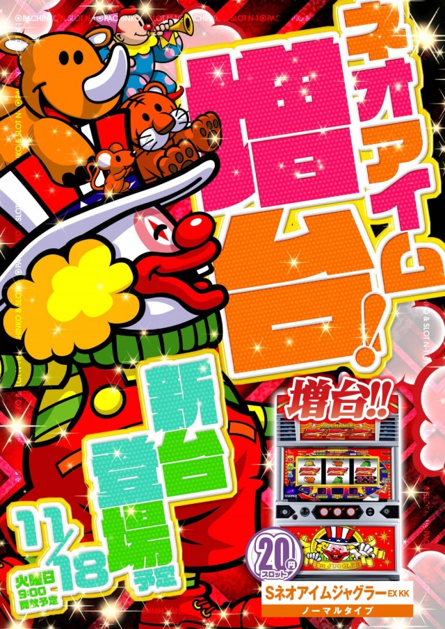 エヌワン小名浜店の最新情報画像