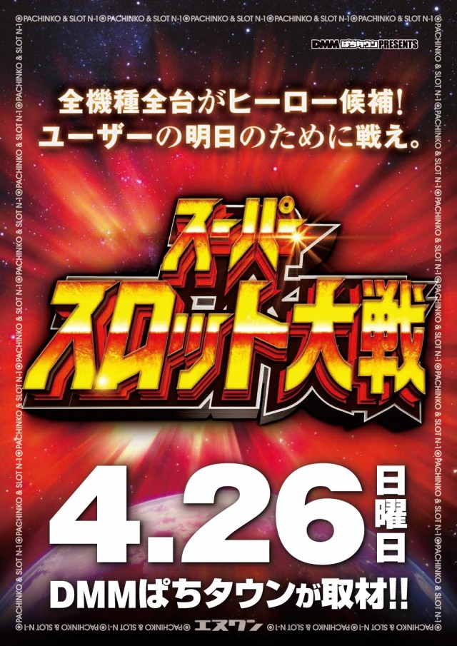 エヌワン小名浜店の最新情報画像