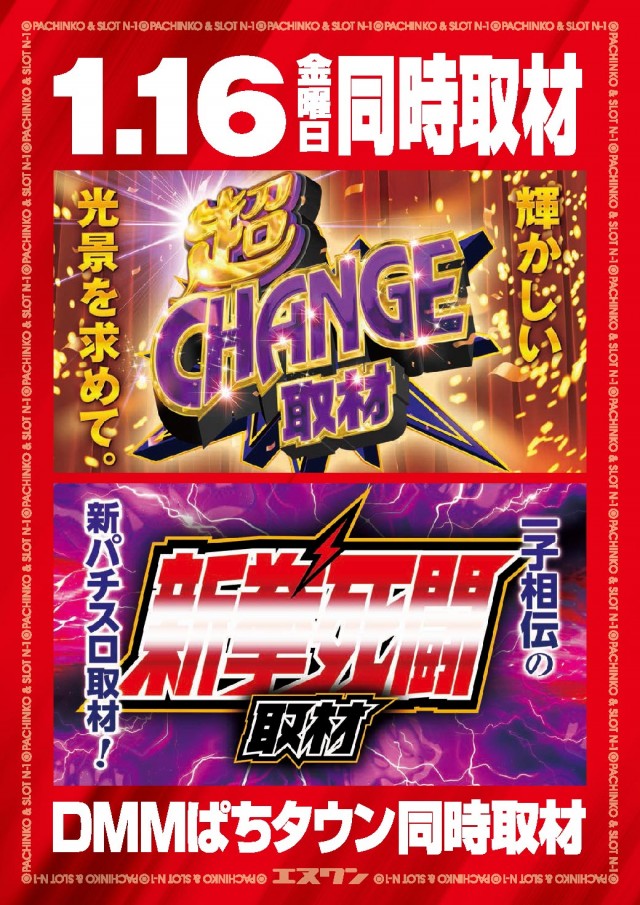 エヌワン小名浜店の最新情報画像