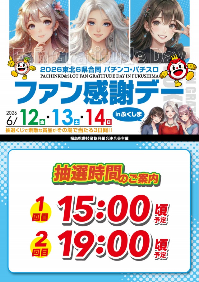 エヌワン小名浜店の最新情報画像