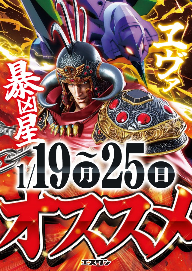 エヌワン小名浜店の最新情報画像