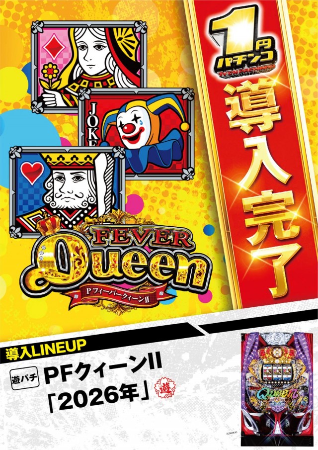 エヌワン小名浜店の最新情報画像