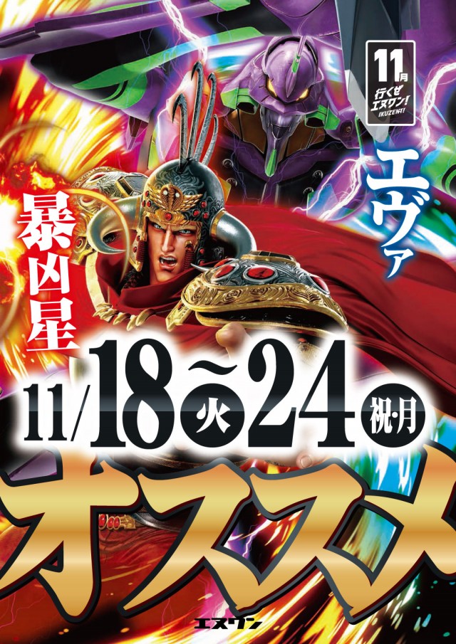 エヌワン小名浜店の最新情報画像