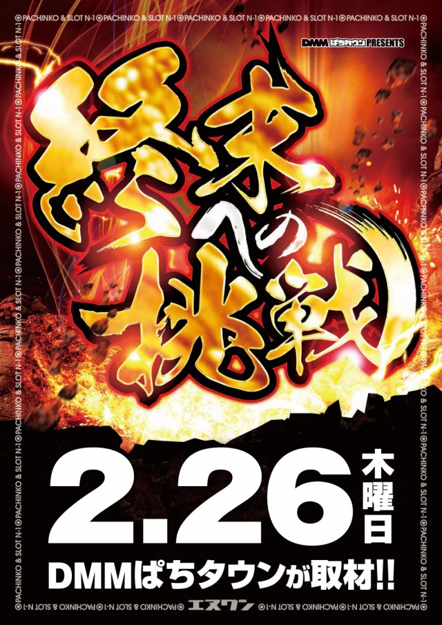 エヌワン小名浜店の最新情報画像