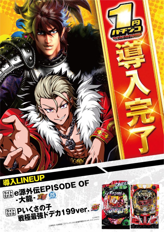 エヌワン小名浜店の最新情報画像