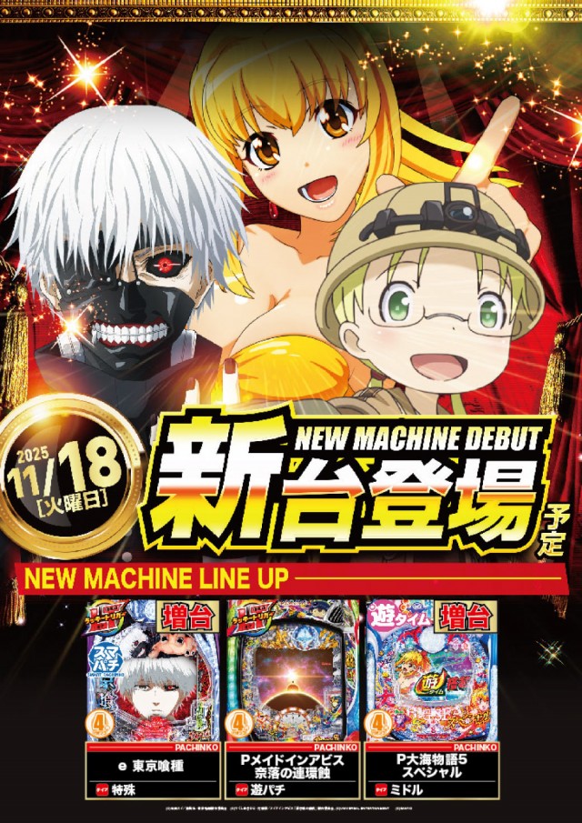 エヌワン小名浜店の最新情報画像