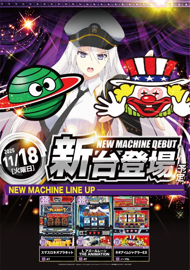 エヌワン小名浜店の最新情報画像