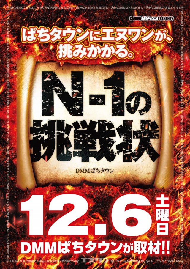 エヌワン小名浜店の最新情報画像