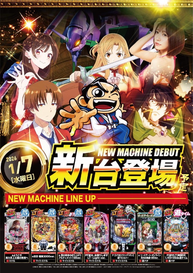 エヌワン小名浜店の最新情報画像