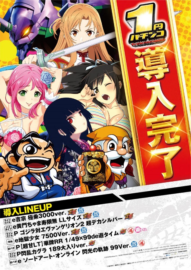 エヌワン小名浜店の最新情報画像