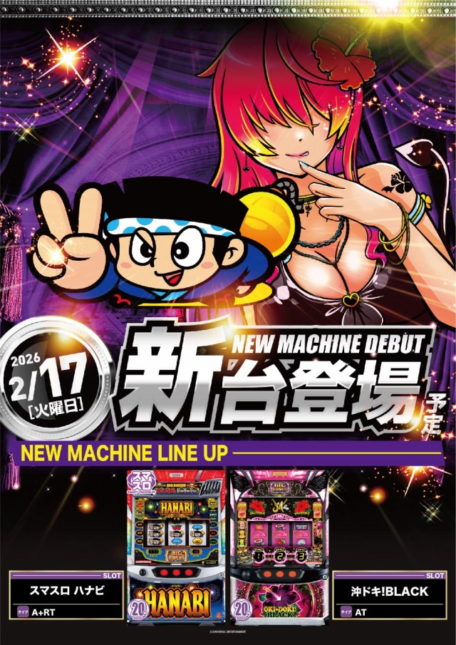 エヌワン小名浜店の最新情報画像