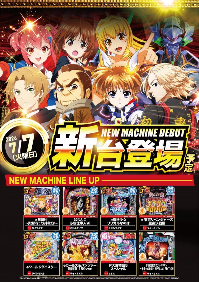 エヌワン小名浜店の最新情報画像