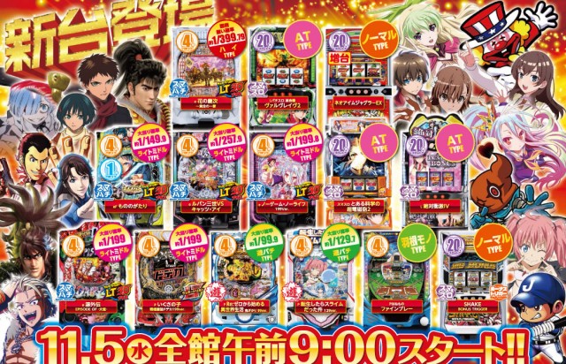 エヌワン小名浜店の最新情報画像