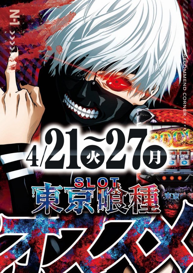 エヌワン小名浜店の最新情報画像