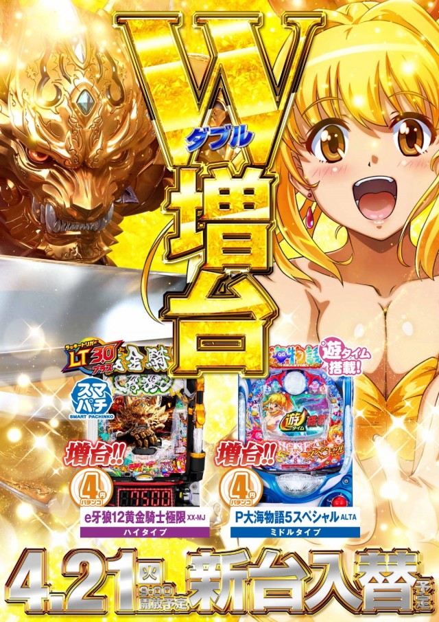 エヌワン小名浜店の最新情報画像