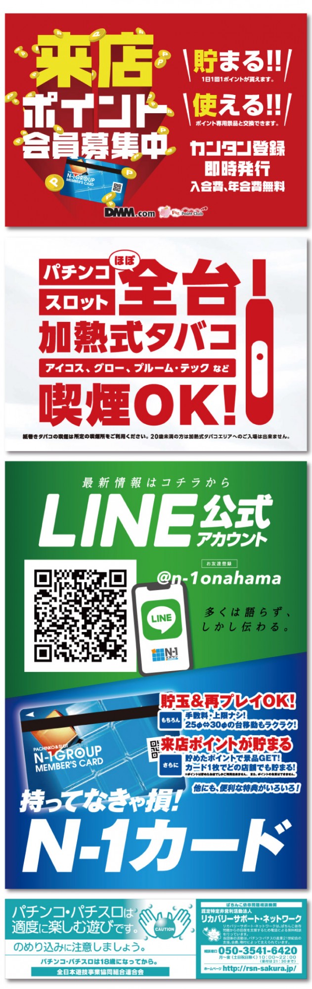 エヌワン小名浜店の最新情報画像