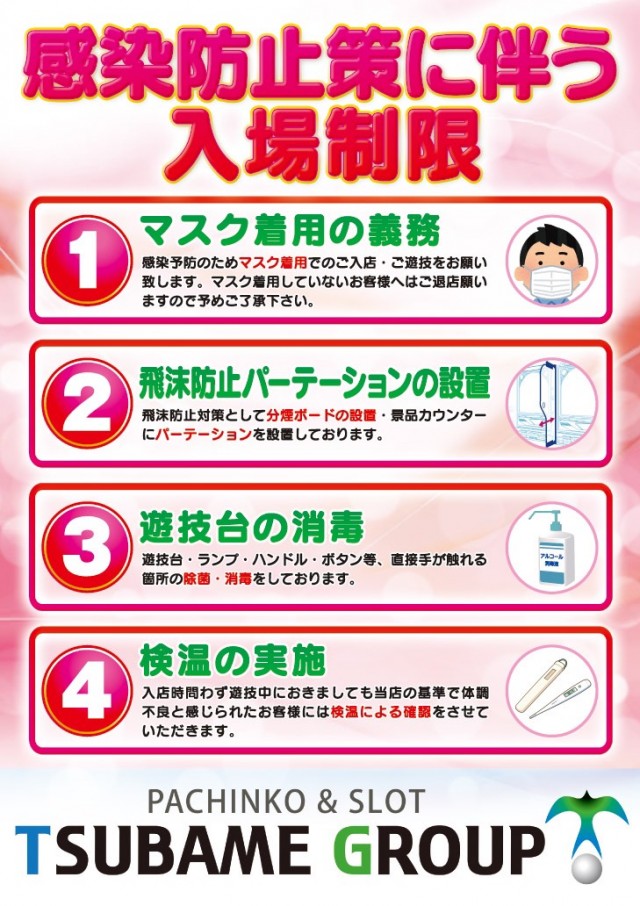 つばめホール植田店の最新情報画像