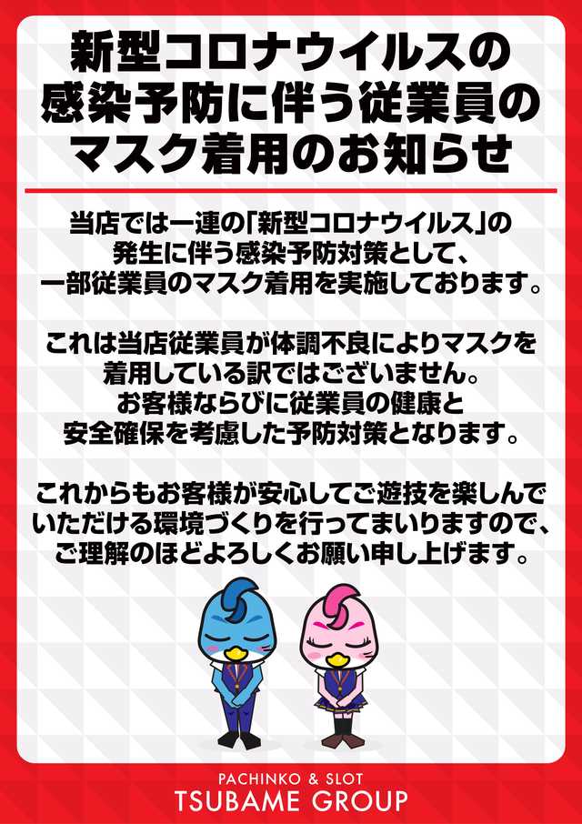 つばめホール植田店の最新情報画像