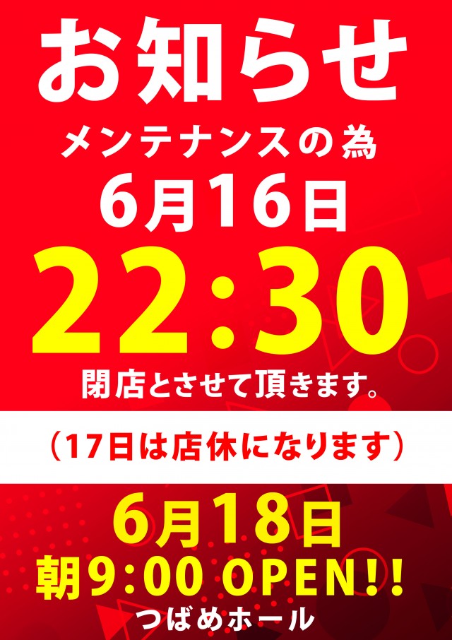つばめホール植田店の最新情報画像