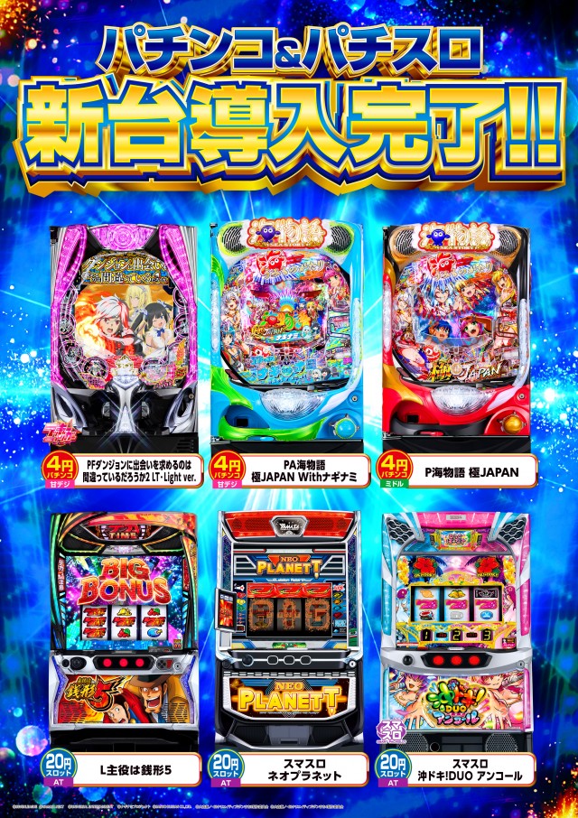 つばめホール植田店の最新情報画像