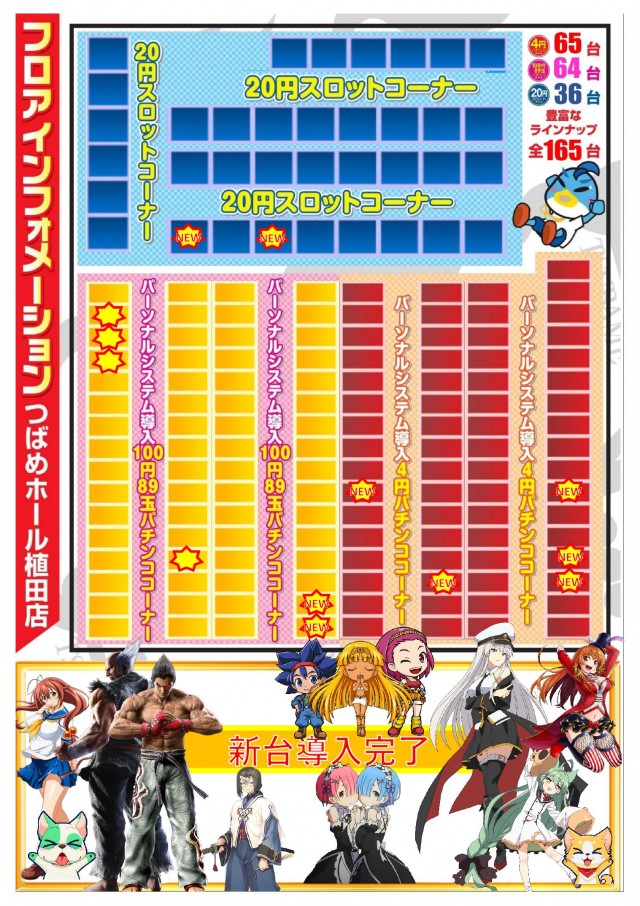 つばめホール植田店の最新情報画像