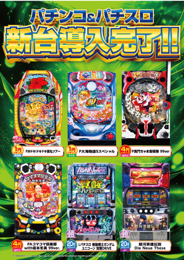 つばめホール植田店の最新情報画像
