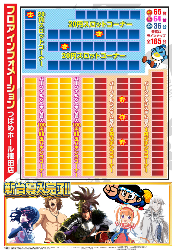 つばめホール植田店の最新情報画像