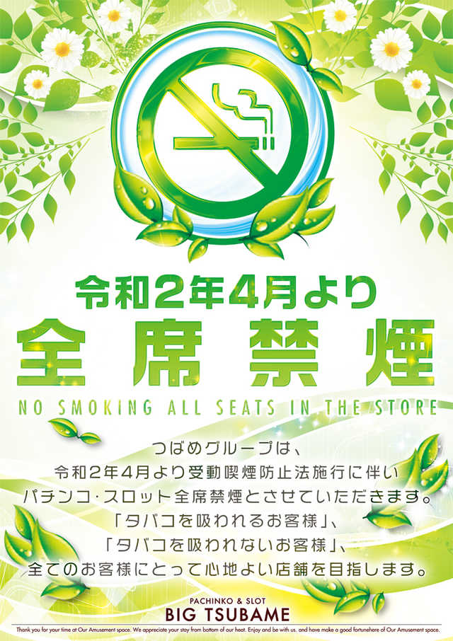 つばめホール植田店の最新情報画像