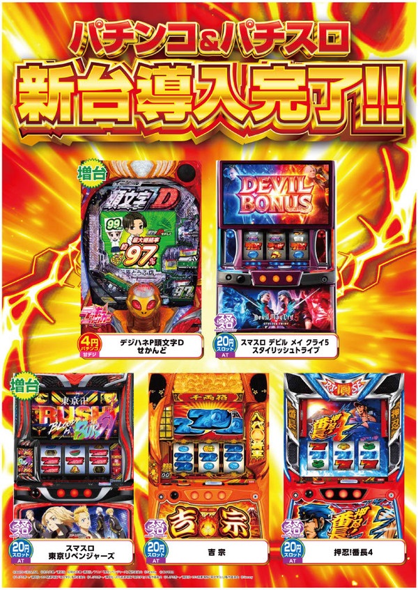 つばめホール植田店の最新情報画像