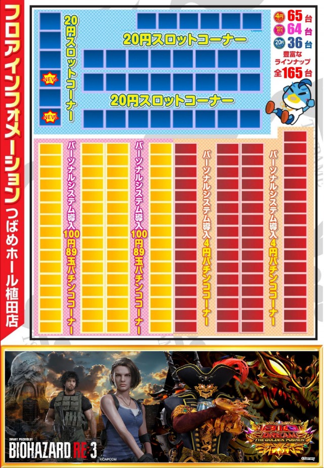 つばめホール植田店の最新情報画像