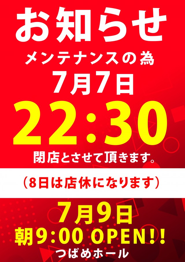 つばめホール植田店の最新情報画像