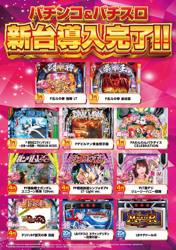 つばめホール植田店の最新情報画像