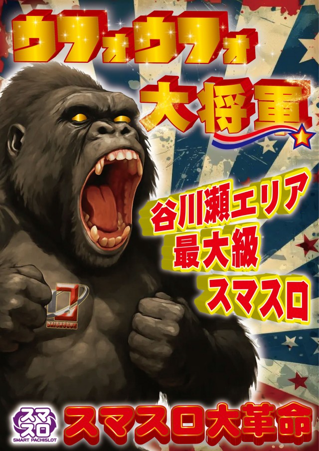 プラザ大将軍 いわき店 の最新情報画像