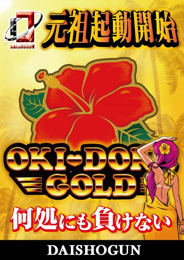 プラザ大将軍 いわき店 の最新情報画像