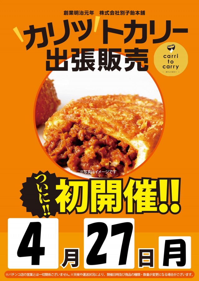 16MGM勿来･錦店の最新情報画像