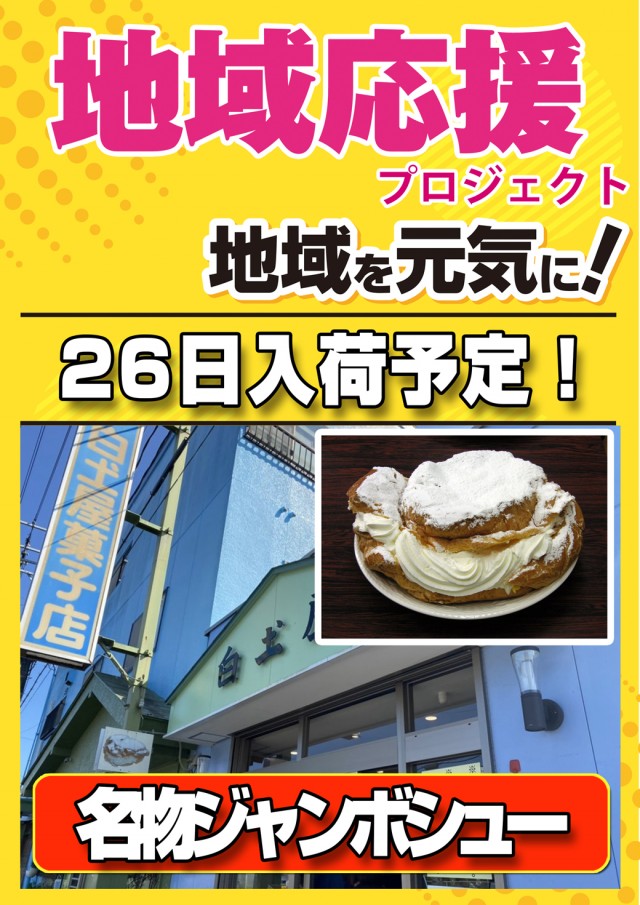 16MGM勿来･錦店の最新情報画像