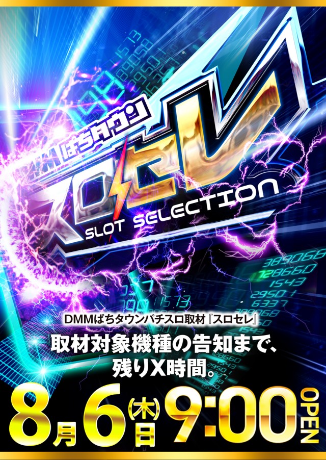 16MGM勿来･錦店の最新情報画像