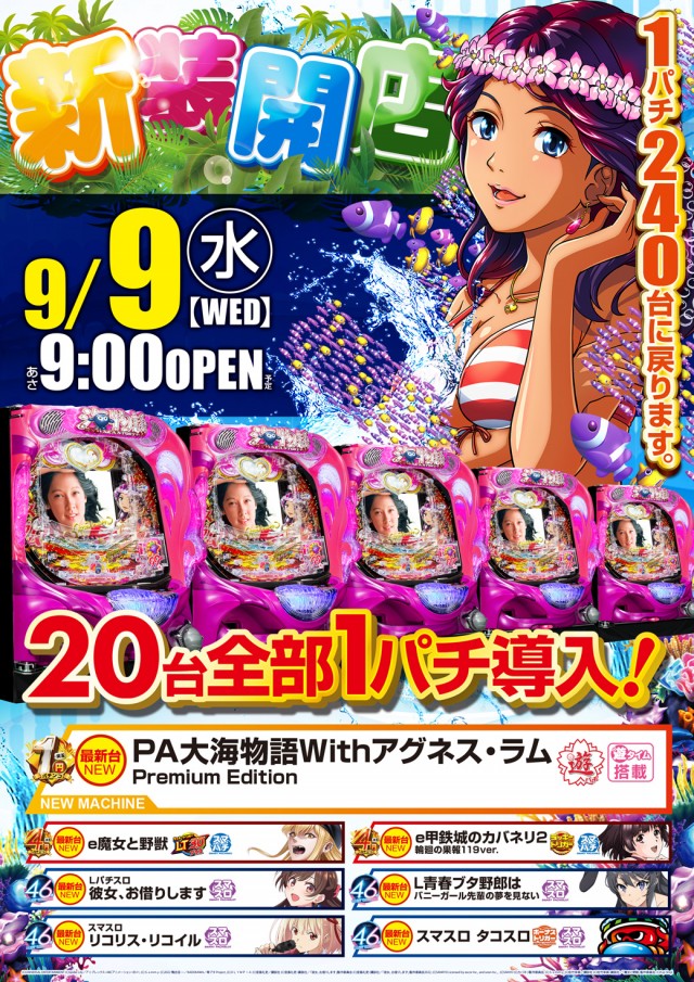 16MGM勿来･錦店の最新情報画像