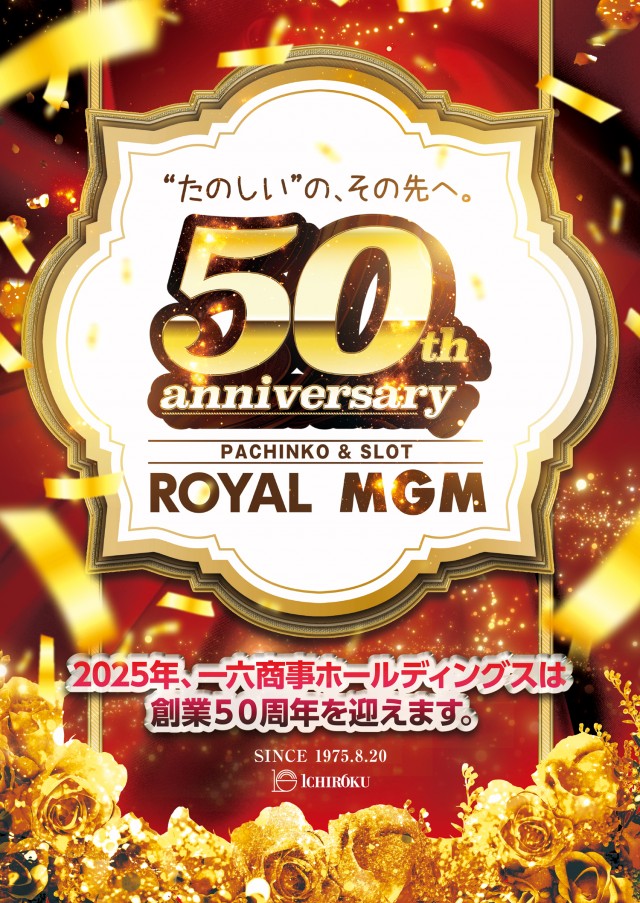 16MGM勿来･錦店の最新情報画像