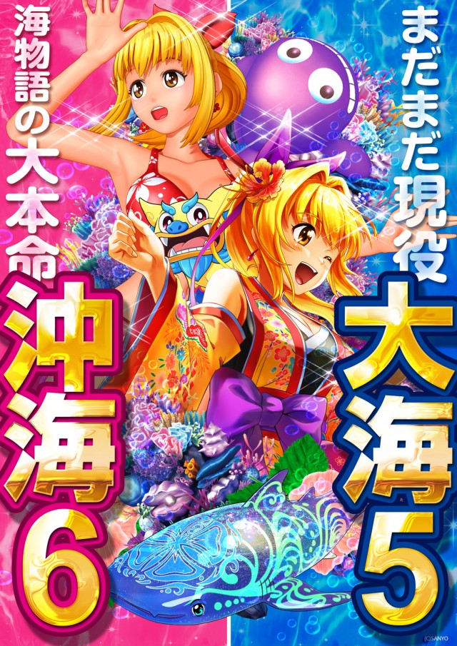 16MGM勿来･錦店の最新情報画像