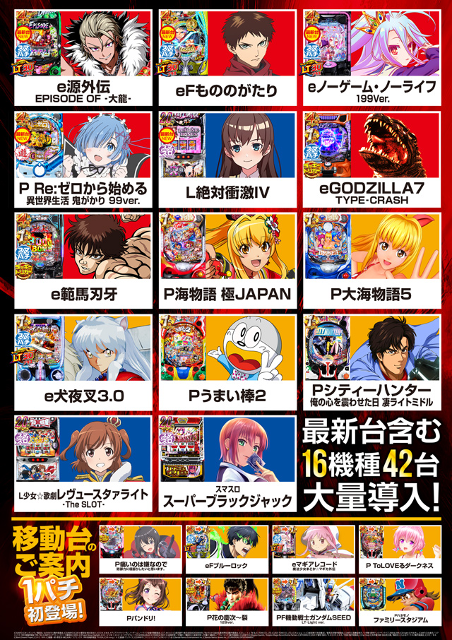 16MGM勿来･錦店の最新情報画像