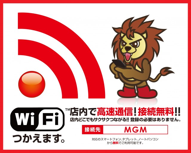 16MGM勿来･錦店の最新情報画像